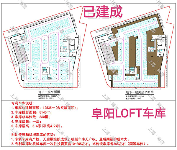 静海阜阳LOFT专利车库（初光先生授权）